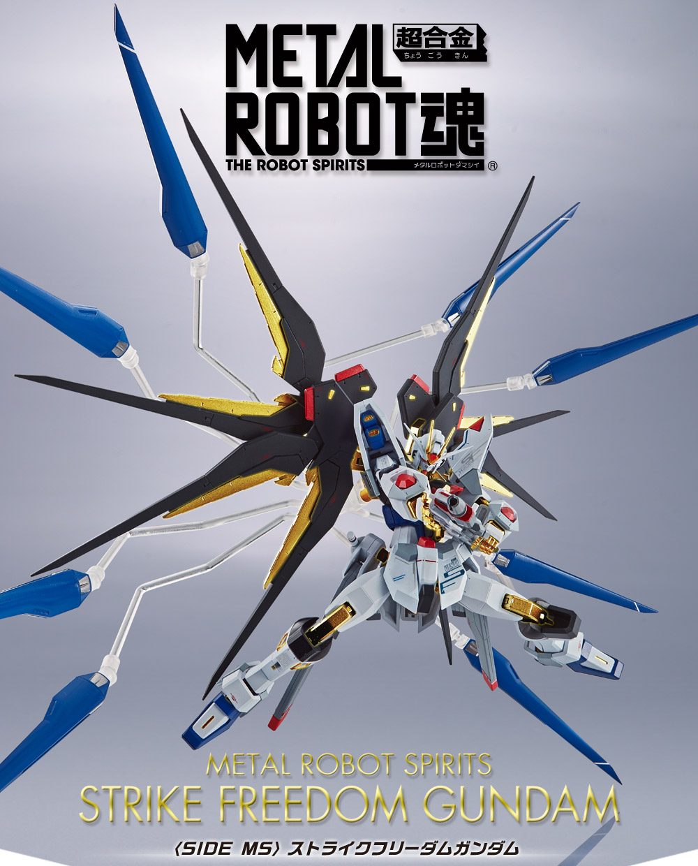 METAL ROBOT魂 ストライクフリーダムガンダム スペシャルページ | 魂ウェブ