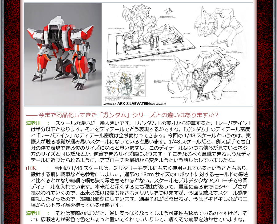 レーバテイン
