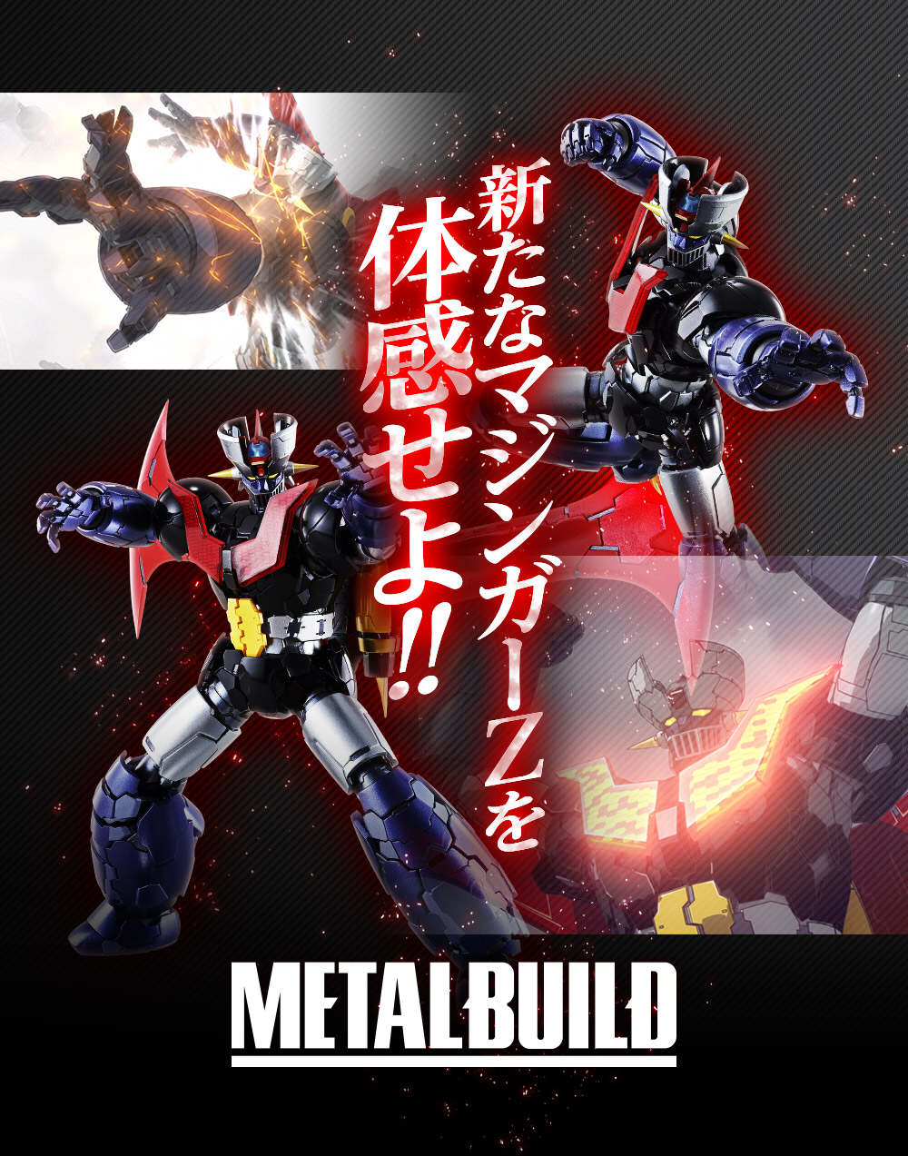 METAL BUILD マジンガーZ スペシャルページ | 魂ウェブ