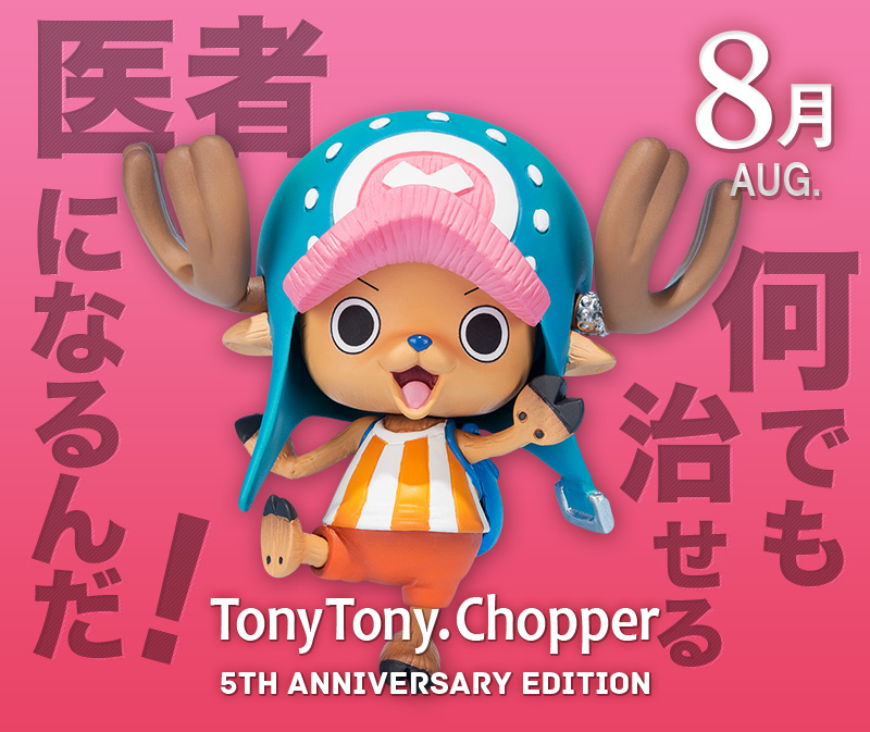 Tony TonyChopper