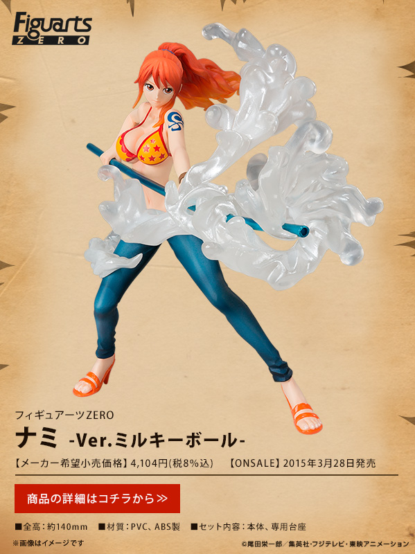 バンダイ フィギュアーツZERO ワンピース フィルムゴールド ナミ NAMI フィギュアーツZERO ワンピース フィギュア ナミ -ONE PIECE