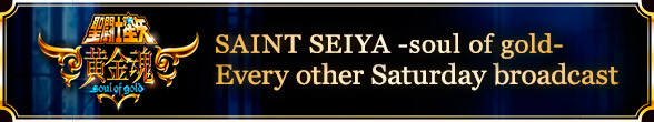  Bandai - 14788-54947 - Saint Seiya Soul of Gold