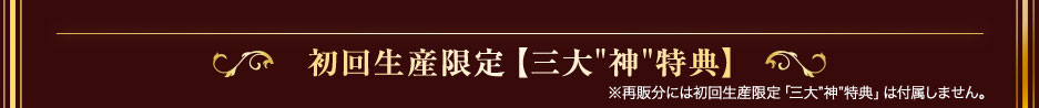 聖闘士聖衣EX レオアイオリア（神聖衣） 発売日2015年6月予定 メーカー希望小売価格：10,800円（税8%込）