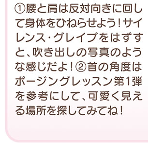 腰と肩は反対向きに回して身体をひねらせよう！