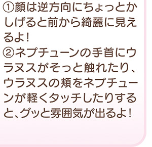 顔は逆方向にちょっとかしげると前から綺麗に見えるよ！