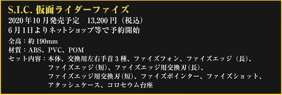 S.I.C. SUPERIOR IMAGINATIVE COLOSSEUM 商品詳細/造形士ページ | 魂ウェブ