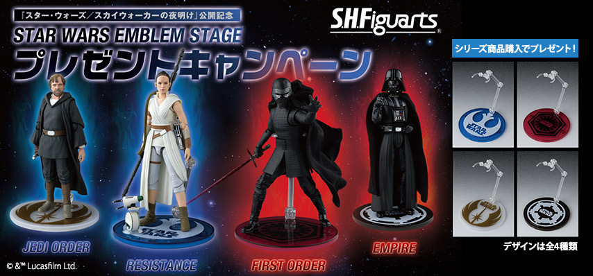S.H.Figuarts スターウォーズシリーズ商品を購入して「STAR WARS EMBLEM STAGE」をゲットしよう！
