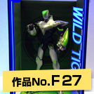 作品NO.F27