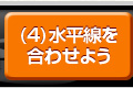 「プロカメラマンによるフォト講座」【携帯電話で撮ろう！(屋外編)】(4)水平線を合わせよう！へ