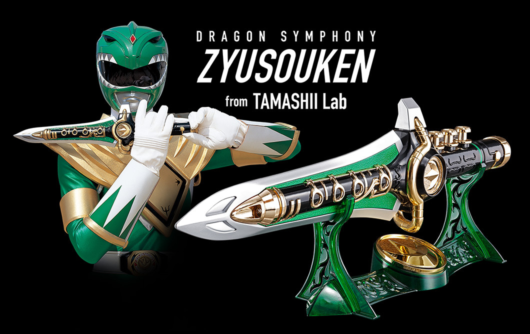 TAMASHII Lab（タマシイラボ）ドラゴンシンフォニー 獣奏剣