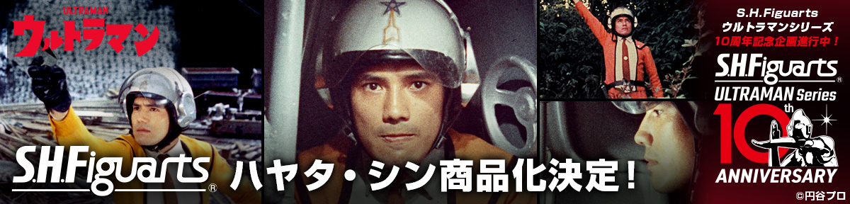 S.H.Figuartsハヤタ・シン  商品化決定！