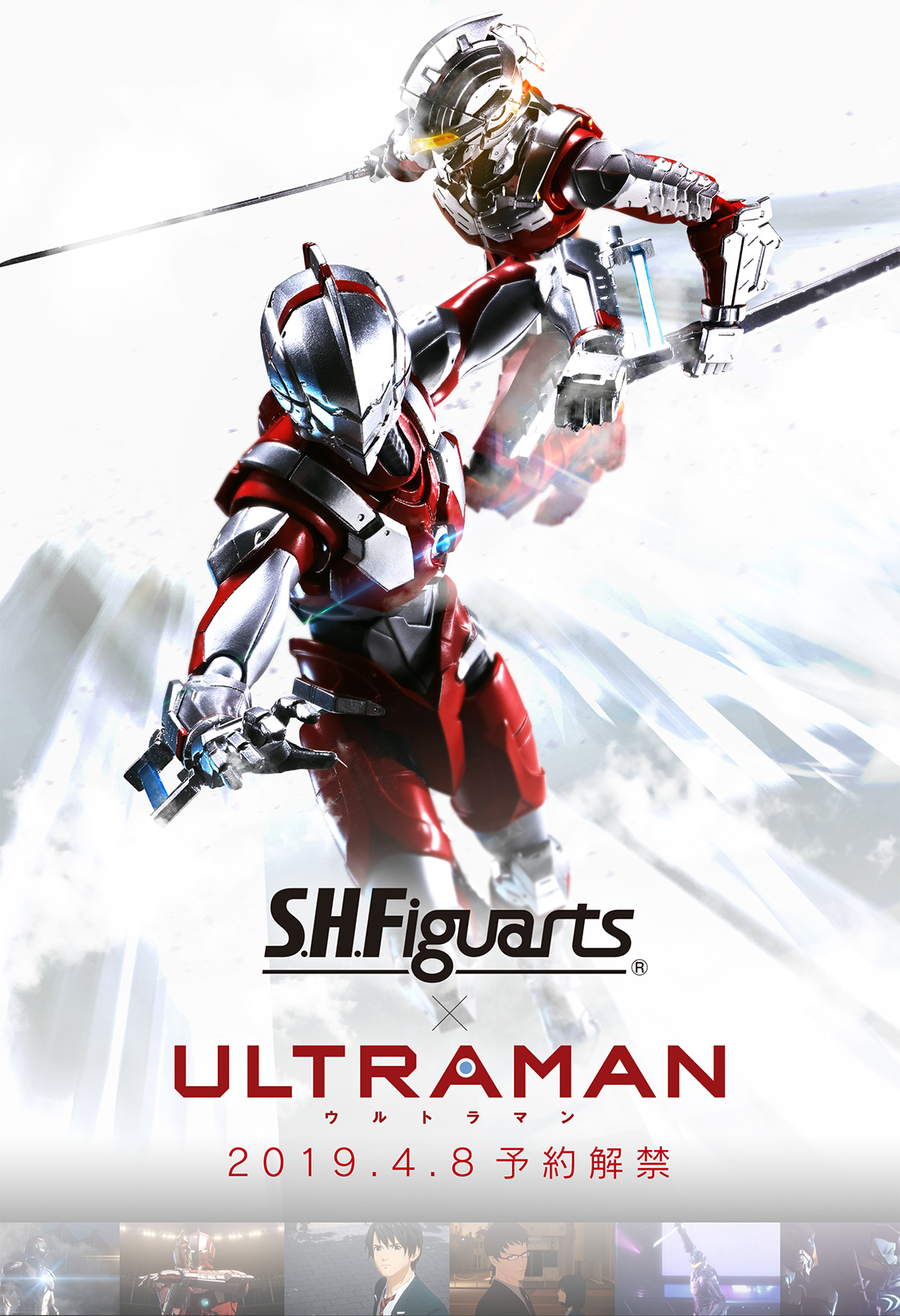 S H Figuarts Ultraman スペシャルページ 魂ウェブ