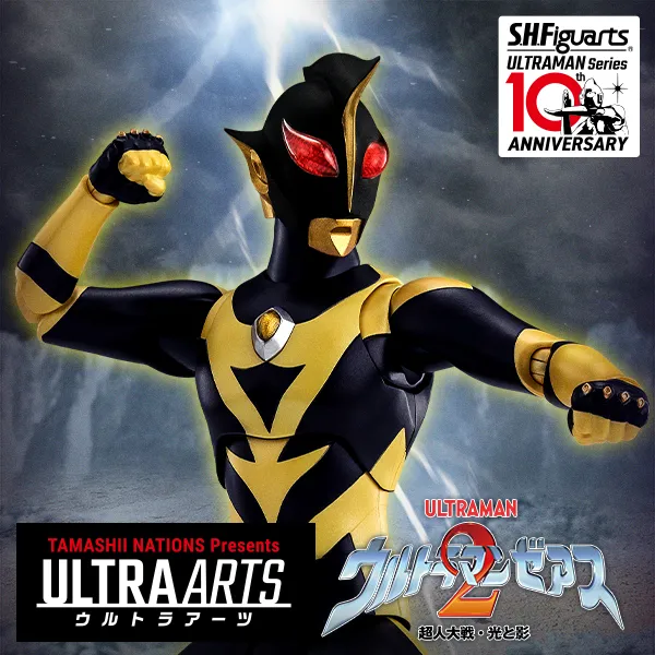 S.H.Figuarts ウルトラマンシリーズ 10th ANNIVERSARY | 魂ウェブ