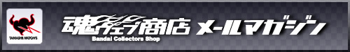 魂ウェブ商店メールマガジン 壁紙ダウンロード