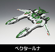 DX超合金&nbsp;DX超合金 創聖合体アクエリオン