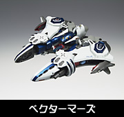DX超合金&nbsp;DX超合金 創聖合体アクエリオン