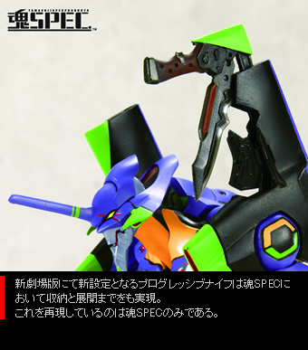 魂SPEC XS-03 人造人間エヴァンゲリオン初号機(新劇場版)