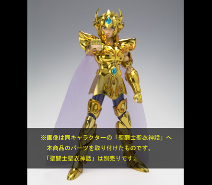 聖闘士聖衣神話APPENDIX&nbsp;レオアイオリア