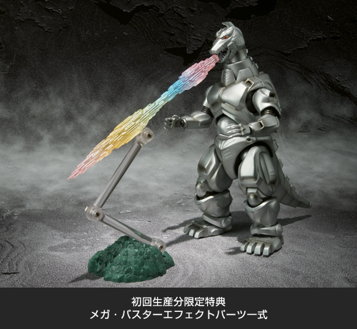 S.H.MonsterArts UX-02-93 メカゴジラ