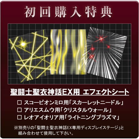 聖闘士聖衣神話EX スコーピオンミロ