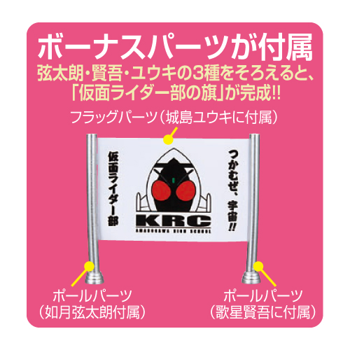 デフォルマイスタープチ&nbsp;仮面ライダーフォーゼ～フォーゼキターッ！編～