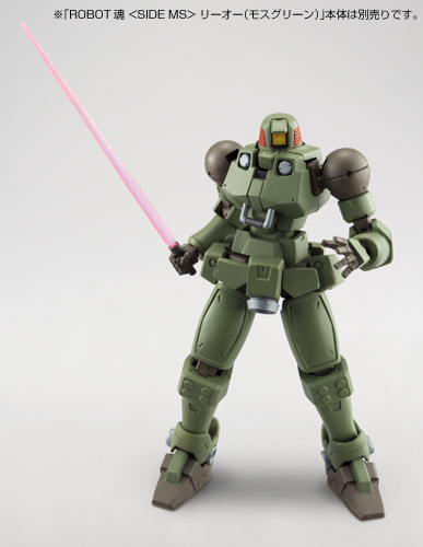 ROBOT魂 <SIDE MS> リーオーオプションセット