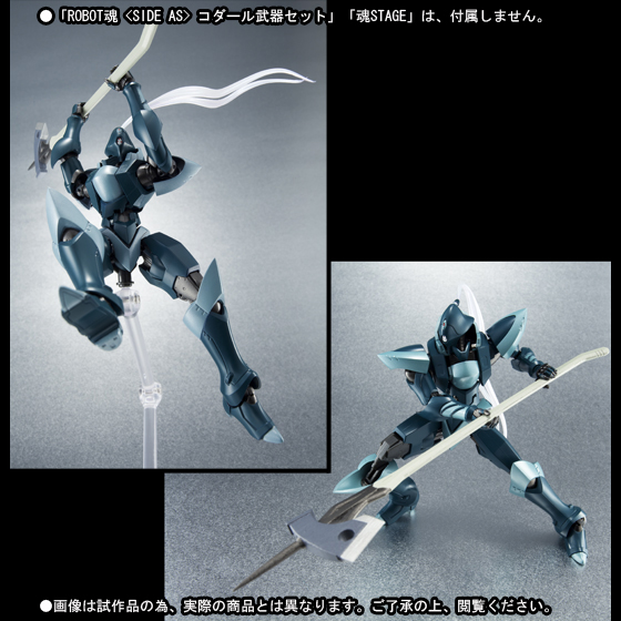ROBOT魂 <SIDE AS> コダールm