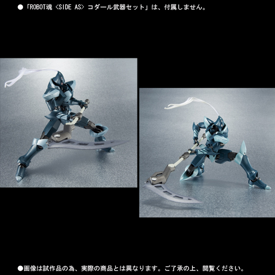 ROBOT魂 <SIDE AS> コダールm