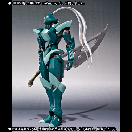 ROBOT魂 <SIDE AS> コダール武器セット
