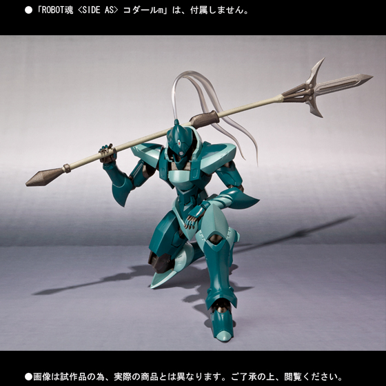 ROBOT魂 <SIDE AS> コダール武器セット