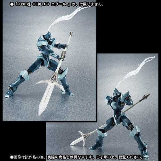 ROBOT魂 <SIDE AS> コダール武器セット