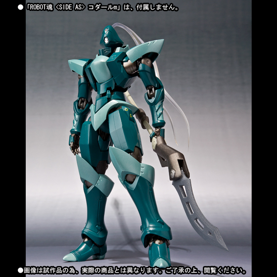 ROBOT魂 <SIDE AS> コダール武器セット