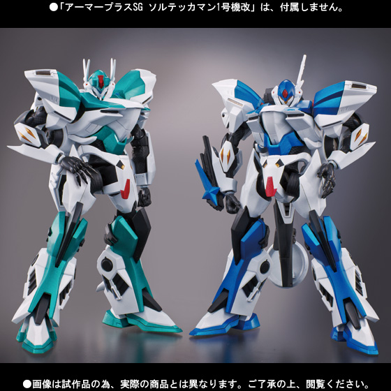 アーマープラスSG ソルテッカマン2号機