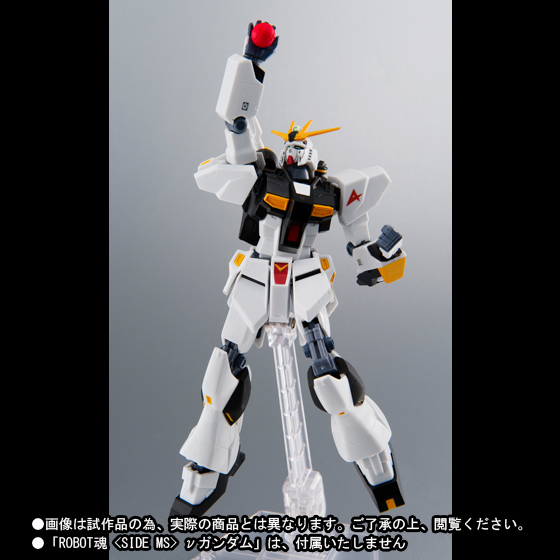 ROBOT魂 <SIDE MS> νガンダム拡張フルセット