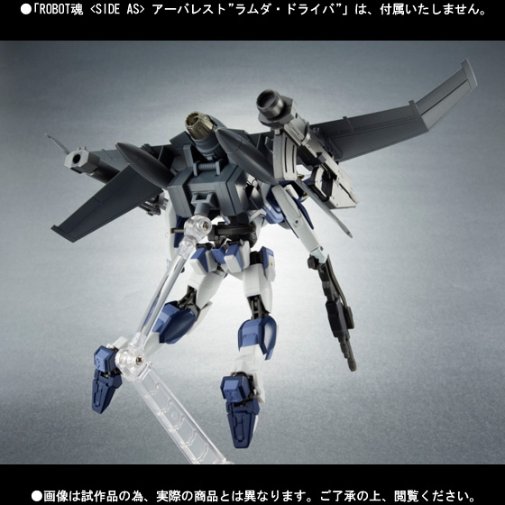 ROBOT魂&nbsp;＜SIDE AS＞ アーバレスト