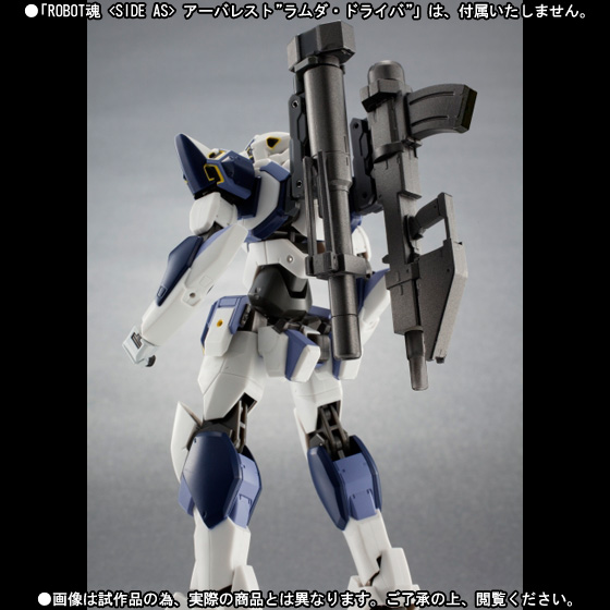 ROBOT魂&nbsp;＜SIDE AS＞ アーバレスト