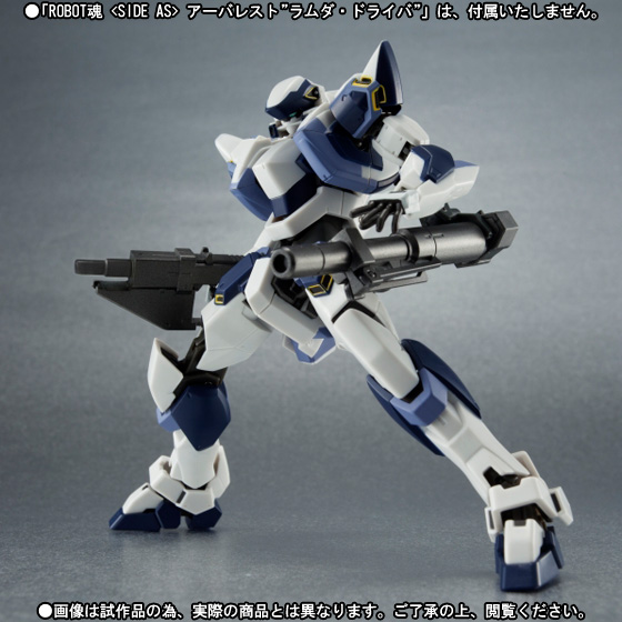 ROBOT魂&nbsp;＜SIDE AS＞ アーバレスト