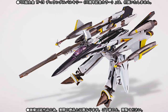 DX超合金 YF-29 デュランダルバルキリー(30周年記念カラー)用スーパーパーツ
