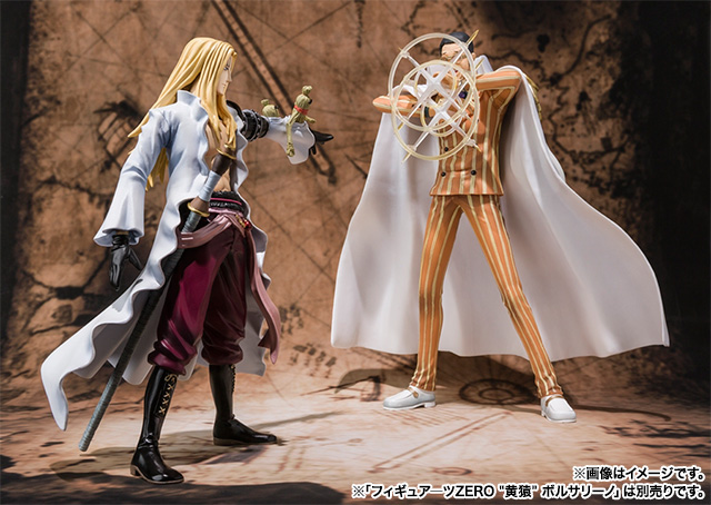 フィギュアーツZERO バジル・ホーキンス