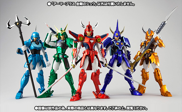 アーマープラス 金剛のシュウ