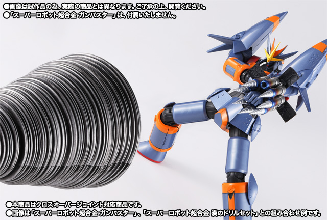 スーパーロボット超合金 努力と根性の武装セット