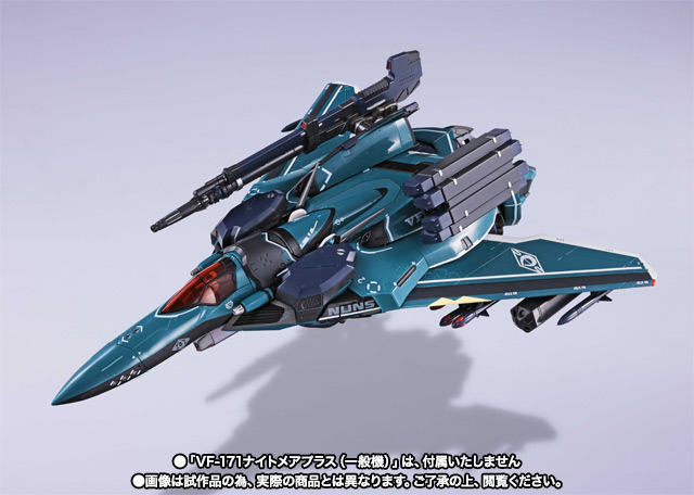 DX超合金 VF-171 ナイトメアプラス(一般機)用アーマードパーツ