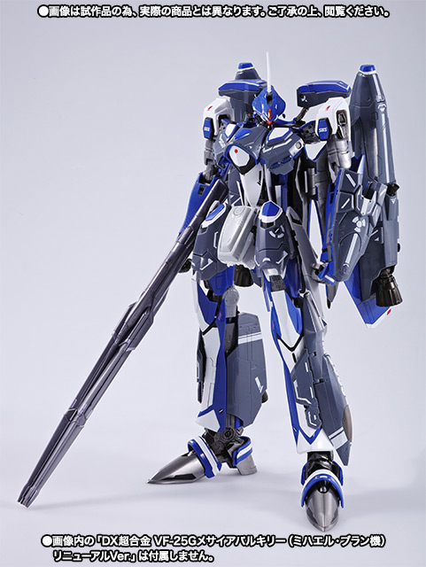 【ゆうき様】ファセルヴァクリーム2個セット【新品未使用】 DX超合金 VF-25G メサイアバルキリー（ミハエル・ブラン機