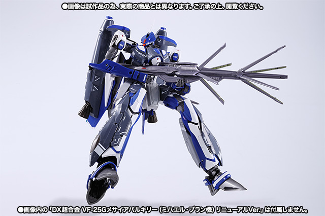 未開封　DX超合金　VF-25GリニューアルVer. ＆トルネードパーツセット DX超合金 VF-25G メサイアバルキリー（ミハエル・ブラン機