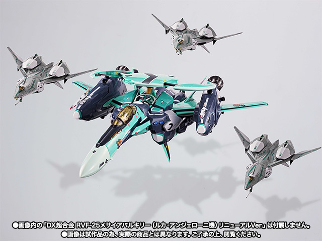 DX超合金&nbsp;RVF-25 メサイアバルキリー（ルカ・アンジェローニ機）リニューアルVer.用スーパーパーツ＆ゴーストセット