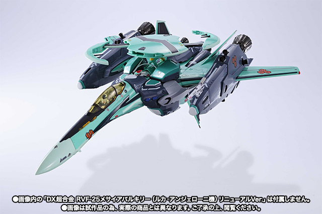 DX超合金 RVF-25 メサイアバルキリー（ルカ・アンジェローニ機