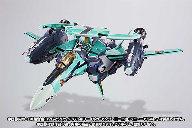 DX超合金&nbsp;RVF-25 メサイアバルキリー（ルカ・アンジェローニ機）リニューアルVer.用スーパーパーツ＆ゴーストセット