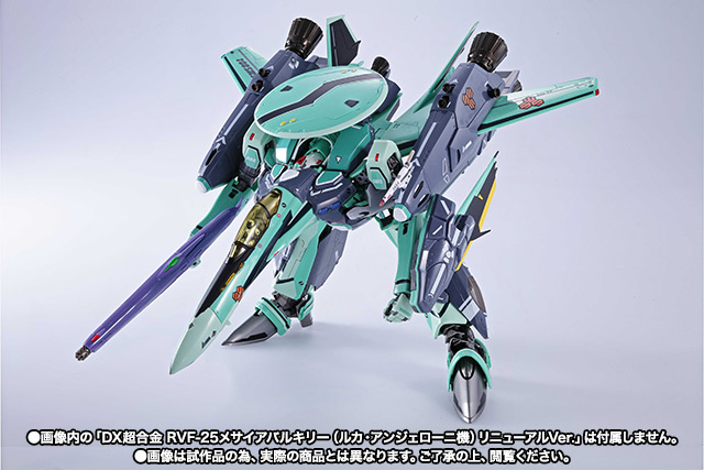 DX超合金&nbsp;RVF-25 メサイアバルキリー（ルカ・アンジェローニ機）リニューアルVer.用スーパーパーツ＆ゴーストセット