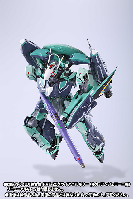 DX超合金&nbsp;RVF-25 メサイアバルキリー（ルカ・アンジェローニ機）リニューアルVer.用スーパーパーツ＆ゴーストセット
