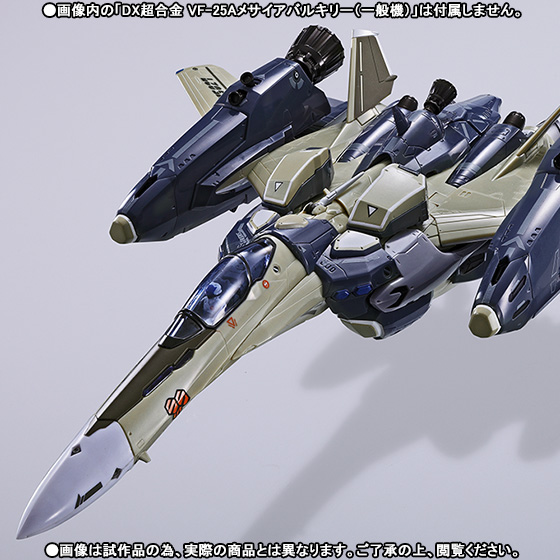 DX超合金 VF-25A メサイアバルキリー(一般機)用スーパーパーツ